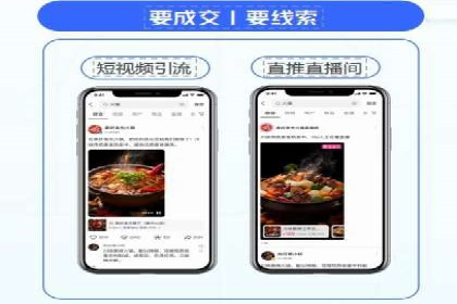 快手信息流案例：网红带货攻略